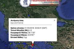 Σεισμός 4,2 Ρίχτερ «ταρακούνησε» την Αθήνα