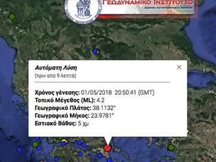 Φωτογραφία για Σεισμός 4,2 Ρίχτερ «ταρακούνησε» την Αθήνα