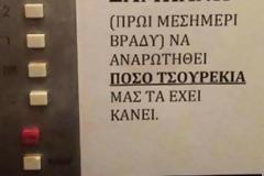 Χαμός σε πολυκατοικία στην Χαλκιδική: Ο διαχειριστής άφησε στο ασανσέρ αυτό το σημείωμα (Photo)