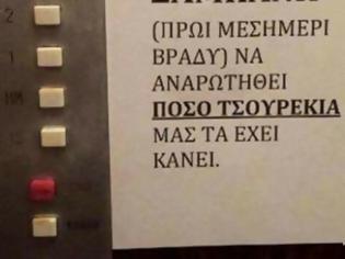 Φωτογραφία για Χαμός σε πολυκατοικία στην Χαλκιδική: Ο διαχειριστής άφησε στο ασανσέρ αυτό το σημείωμα (Photo)