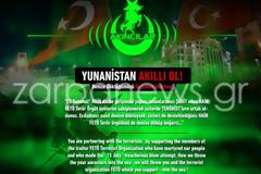 Νέα επίθεση από Τούρκους χάκερ