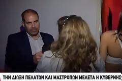 Οίκοι ανοχής - Την δίωξη μαστροπών αλλά και πελατών μελετά η κυβέρνηση [Βίντεο]