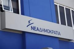 Νέα Δημοκρατία: Νέα προθεσμία για υποψηφιότητες για τις ΔΗΜ.Τ.Ο Αγρινίου, Ξηρομέρου και Θέρμου