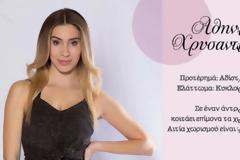 ΚΛΑΜΑ - Έτσι θα ήταν οι παίκτες του Power of Love αν ήταν κούκλες... [photos]