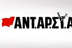 Σχόλιο του Γραφείου Τύπου της ΑΝΤΑΡΣΥΑ για τις επισκέψεις Γιούνκερ και Γκουρία