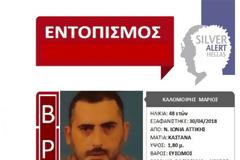Νεκρός εντοπίστηκε ο 48χρονος που είχε εξαφανιστεί στη Νέα Ιωνία