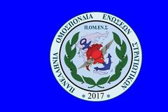 ΠΟΜΕΝΣ: Δελτίο Τύπου για την Απονομή Ξιφών σε Αξκους ΑΣΣΥ