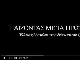 Φωτογραφία για Video : Παίζοντας με τα πρωτόνια