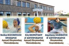 Ο Σύλλογος Ελλήνων Ολυμπιονικών σε εκδήλωση στο Δημοτικό Σχολείο Κατούνας για τη διαφορετικότητα -Δευτέρα 7 Μαΐου 2018