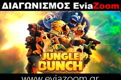 Διαγωνισμός EviaZoom.gr: Κερδίστε 3 προσκλήσεις για να δείτε δωρεάν την ταινία «Η ΖΟΥΓΚΛΟΠΑΡΕΑ (ΜΕΤΑΓΛ.)»