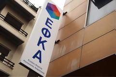 Παρατείνεται η καταβολή εισφορών Μαρτίου των μη μισθωτών ασφαλισμένων στον ΕΦΚΑ