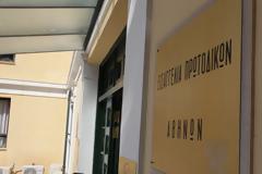 Ουρές υποψηφίων για μια θέση στο Δημόσιο: 4.665 αιτήσεις για 21 θέσεις ΥΕ στα δικαστήρια