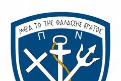 Επίσημη ανακοίνωση του ΓΕΝ για το περιστατικό με την Κανονιοφόρο ΑΡΜΑΤΩΛΟΣ στη Λέσβο