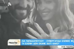 Η Ελένη Φουρέιρα απαντά για τον αλβανικό αετό