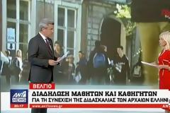 Μαθητές διαδήλωσαν στο Βέλγιο κατά της κατάργησης διδασκαλίας των αρχαίων ελληνικών [Βίντεο]