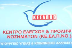 ΚΕΕΛΠΝΟ: 2.747 τα κρούσματα της ιλαράς στην Ελλάδα