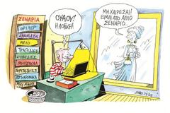 Βαρόμετρο για κάλπη η 