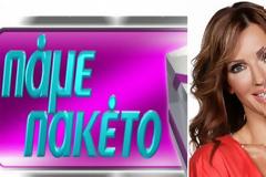 Από τον ALPHA στο Έψιλον;