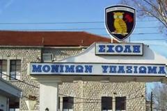 ΕΥΧΑΡΙΣΤΗΡΙΑ ΕΠΙΣΤΟΛΗ ΑΞΚΩΝ Ε.Α. ΕΚ Σ Μ Υ ΤΑΞΕΩΣ 77 Α’