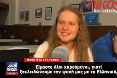 Βέλγιο: Λατρεύουν τα αρχαία ελληνικά – Έκαναν «Hμέρα Ελλήνων» στα σχολεία [Βίντεο]