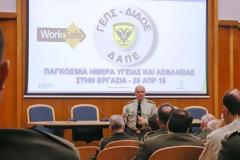 Παγκόσμια Ημέρα Υγείας και Ασφάλειας στην Εργασία