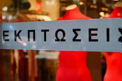 Ενδιάμεσες εκπτώσεις: Ανοιχτά τα καταστήματα σήμερα Κυριακή