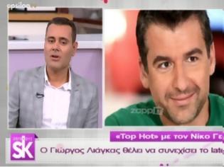 Φωτογραφία για Τι συμβαίνει με τον Γιώργο Λιάγκα και τον ΑΝΤ1;