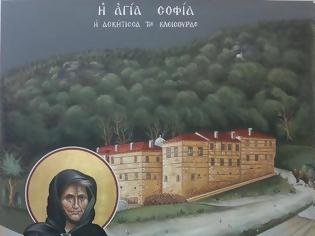 Φωτογραφία για Όταν η Αγία Σοφία της Κλεισούρας συνάντησε την Γερόντισσα Μακρίνα