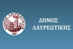 Πρότυπη διαχείριση πρασίνου στο Δήμο Λαυρεωτικής