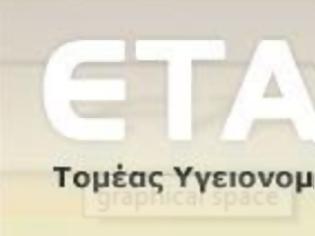 Φωτογραφία για Από σήμερα αναρτημένα τα ειδοποιητήρια στο ΤΣΑΥ των διαφορών ασφαλιστικής κατηγορίας για τους Νέους Ασφαλισμένους (Β’ Εξάμηνο 2013)