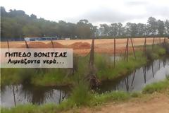 Απογοήτευση και έντονος προβληματισμός για τα γήπεδα της ΒΟΝΙΤΣΑΣ (ΦΩΤΟ)