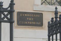 Αίτηση ακύρωσης των Ομοσπονδιών στο ΣτΕ για το μισθολόγιο