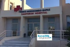 Παραιτούνται ένας – ένας οι γιατροί από το νοσοκομείο Σαντορίνης! Τι καταγγέλλουν οι εργαζόμενοι