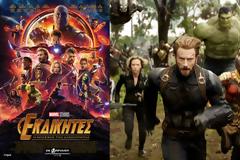 Νικητές Διαγωνισμού EviaZoom.gr: Αυτοί είναι οι τυχεροί/ες που θα δουν δωρεάν την ταινία «ΟΙ ΕΚΔΙΚΗΤΕΣ: Ο ΠΟΛΕΜΟΣ ΤΗΣ ΑΙΩΝΙΟΤΗΤΑΣ (3D)»