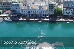 Παραλία Χαλκίδας: 66χρονος Αλβανός έπεσε κατά λάθος στη θάλασσα - Τον έσωσε Άγγλος τουρίστας!