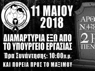 Φωτογραφία για Δύο έτη πένθους - Διαμαρτυρία έξω από το Εργασίας από τα μέλη του ΑΞΙΑ