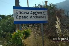 Ηράκλειο: Έρχεται ο Κάρολος και… φωτίζεται ο δρόμος!