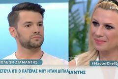 MasterChef: Δάκρυσαν Κατερίνα Καραβάτου και Τιμολέων Διαμαντής για την απώλεια…