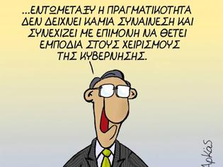 Φωτογραφία για Η ΕΛΑΦΡΥΝΣΗ ΤΟΥ ΧΡΕΟΥΣ ΚΑΙ ΑΛΛΑ ΕΞΩΤΙΚΑ ΣΥΡΙΖΑΙΪΚΑ ΠΑΡΑΜΥΘΙΑ…