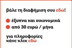 Διαφημιστείτε στο TVNEA.COM έξυπνα και πρωτίστως οικονομικά...