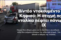 Βίντεο-ντοκουμέντο από την τρελή πορεία της νταλίκας στη Λεωφόρο Κηφισού