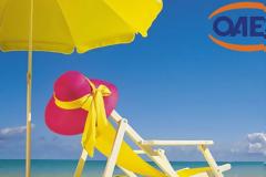 Κοινωνικός Τουρισμός: Ξεκινούν σήμερα οι αιτήσεις - Πώς θα κάνετε δωρεάν διακοπές