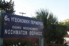 Την απομάκρυνση της Διοικήτριας του νοσοκομείου Θώρακος ζητούν οι εργαζόμενοι