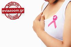 Δωρεάν μαστογραφίες στη Χαλκίδα: Επτά γυναίκες διαγνώστηκαν με κακοήθη όγκο! (ΒΙΝΤΕΟ)