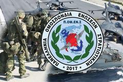 ΠΟΜΕΝΣ: Τι θα γίνει με το Επίδομα Επιχειρησιακής Ετοιμότητας;