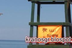 Έκαναν την αρχή στο ΚΑΑΥ Πλαταμώνα!