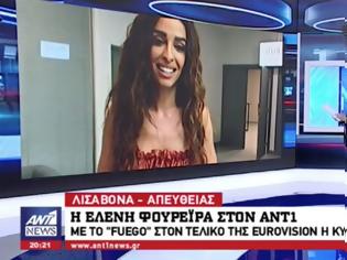 Φωτογραφία για Φουρέιρα: «Η Ελλάδα είναι η πατρίδα μου. Ήθελα να την εκπροσωπήσω στην Eurovision»