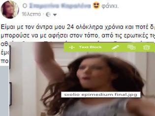 Φωτογραφία για Ο άντρας της δοκίμασε πασίγνωστο σεξουαλικό superfood και αυτή ενθουσιάστηκε τόσο πολύ από τις επιδόσεις του που το ανέβασε στο facebook (ΦΩΤΟΓΡΑΦΙΑ