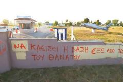 Αντιϊμπεριαλιστική- αντιπολεμική κινητοποίηση στο ΑΚΤΙΟ -Κυριακή 13 Μάη στις 11 π.μ στη πύλη της βάσης του ΑΚΤΙΟΥ