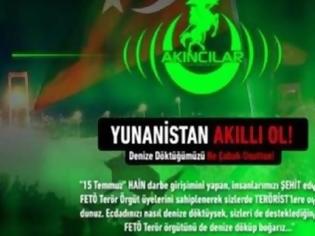 Φωτογραφία για «Οργιάζουν» οι Τούρκοι χάκερς: Μπαράζ επιθέσεων σε ελληνικές ιστοσελίδες